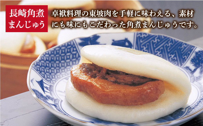 長崎 角煮