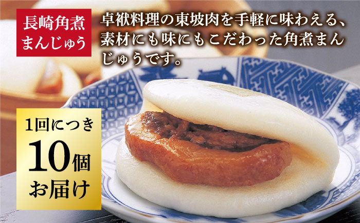 長崎 角煮