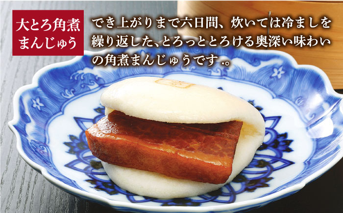 長崎 角煮