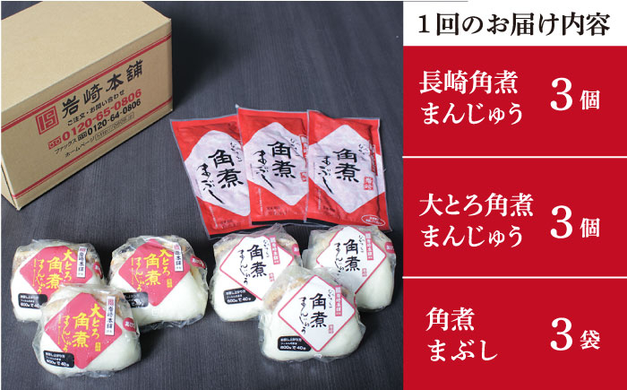 長崎 角煮