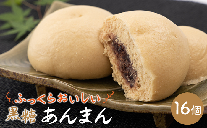 皮がふっくらおいしい！自家製のつぶあんのあんまん