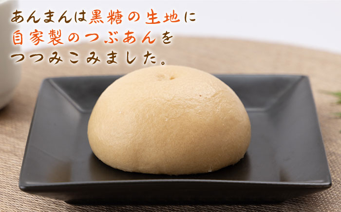 気分によって選べる肉まん＆あんまんセット！