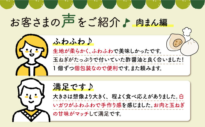 気分によって選べる肉まん＆あんまんセット！