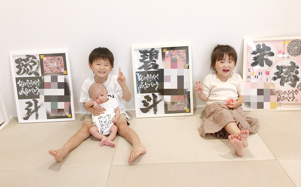 命名言魂円 おしゃれでかっこいい【 世界に一つだけ の 命名書 】