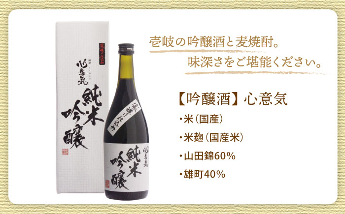 焼酎 壱岐焼酎 むぎ焼酎 麦焼酎 ムギ焼酎 本格焼酎 地酒 お酒 ギフト