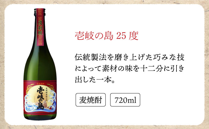 焼酎 壱岐焼酎 むぎ焼酎 麦焼酎 ムギ焼酎 本格焼酎 地酒 お酒 ギフト