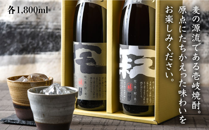 贈り物 ギフト  飲み比べ 吞み比べ お酒 焼酎 地酒 麦焼酎 贈答 セット