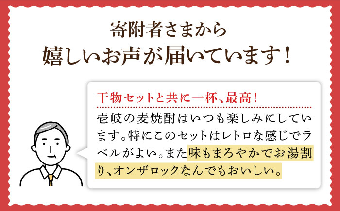 贈り物 ギフト  飲み比べ 吞み比べ お酒 焼酎 地酒 麦焼酎 贈答 セット