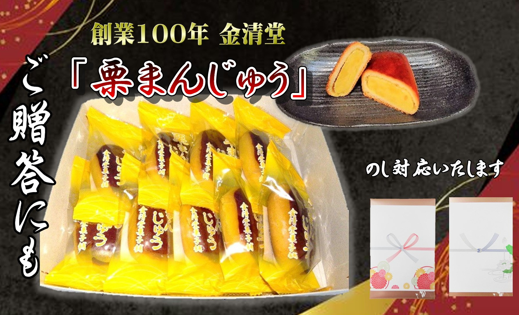 ご贈答用に！金清堂の【栗饅頭】を°___°__°__°