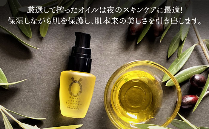 エクストラバージンオイル オリーブ オリーブオイル 美容 美肌 健康 美容液 美