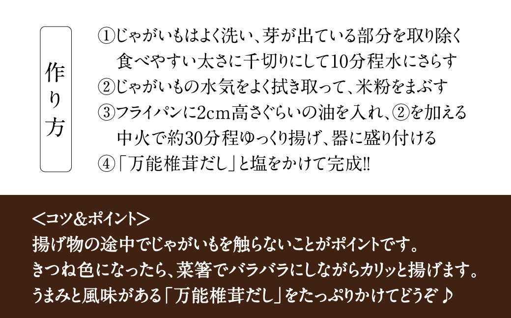 015-346 万能 椎茸 だし 3袋セット