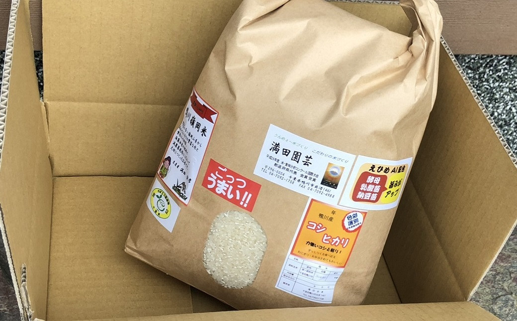 満田園芸自慢のコシヒカリ　『ごっつうまい‼』