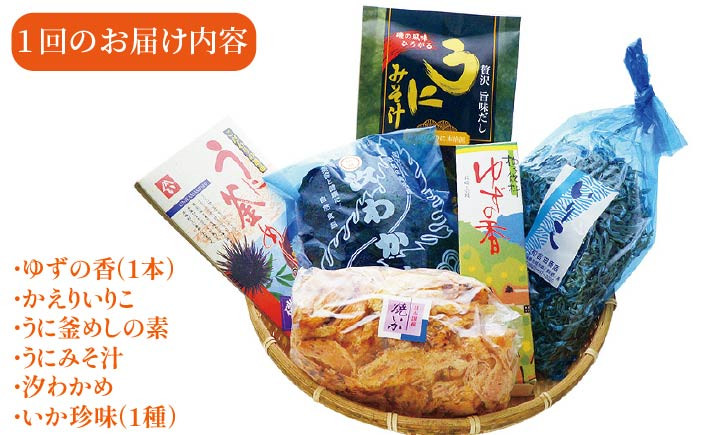 壱岐特産品 ゆず香海産セット 雲丹うに釜めし 海の幸 壱岐海鮮詰合せ うにみそ汁