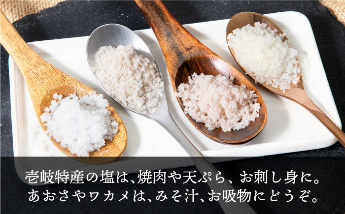 おすすめ オススメ こだわり ギフト 人気 特産品 贈り物 ギフト しお 塩 海