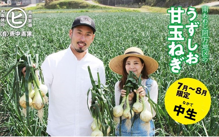 淡路島産うずしお甘玉ねぎ　5kg