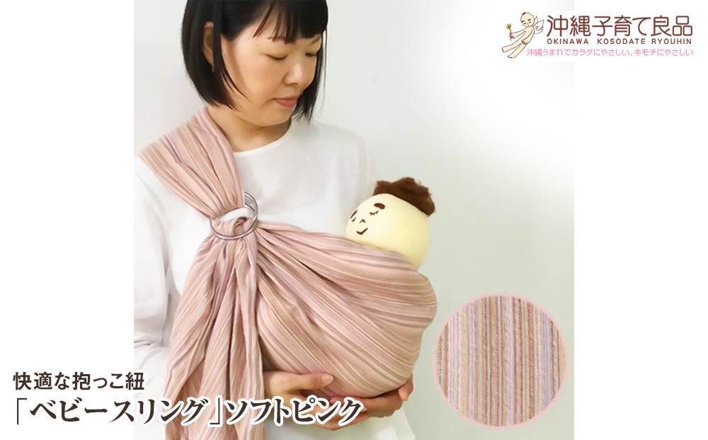 はっぴぃベビースリング　ワインレッド