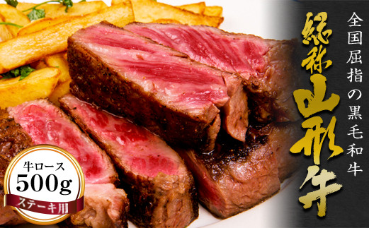 山形牛【ステーキ用】牛ロース(サーロイン)