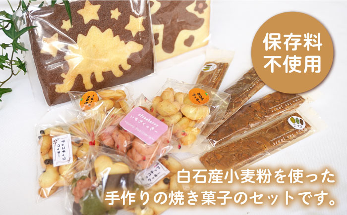 保存料不使用！優しい甘さのクッキーです。