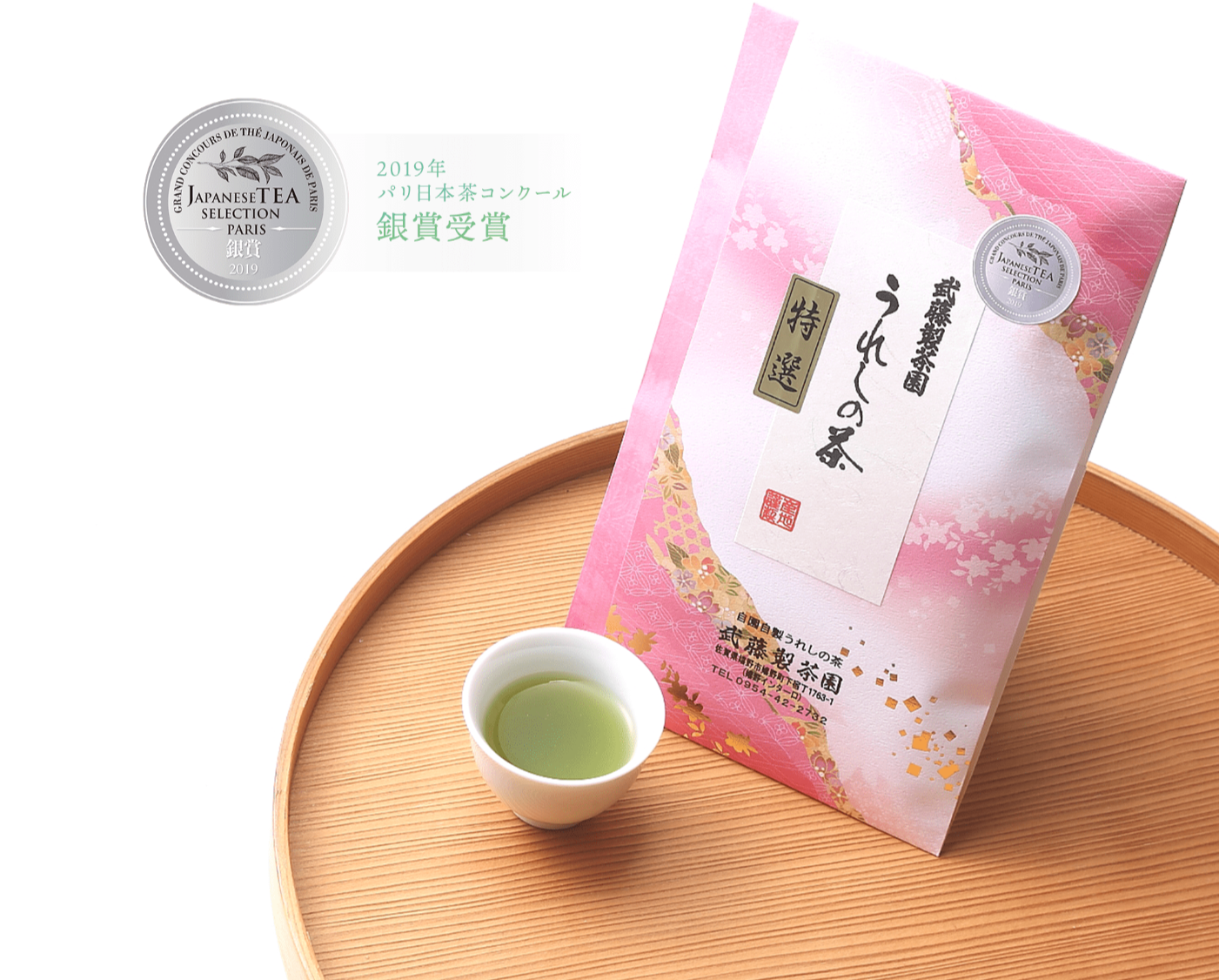 上品な香りと、まろやかで甘味のあるお茶です。