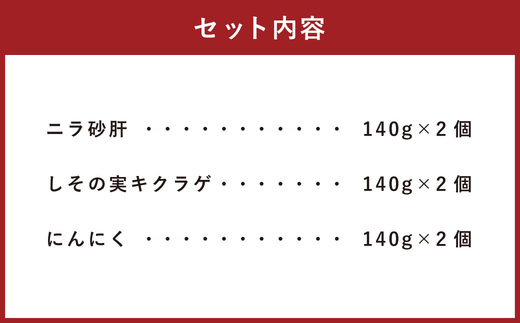 013-703 ごはん おかわりの素 3兄弟 × 各 2個 セット 〈 計6個〉缶詰  ご飯 お供