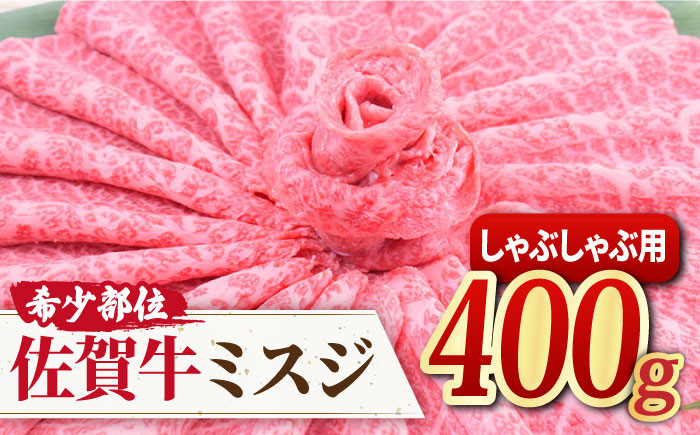 すき焼き 牛肉 すきやき用 すき焼き 佐賀牛 すき焼き