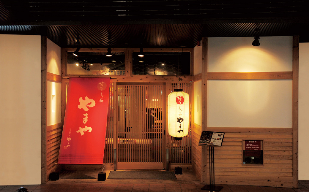 【常温タイプ】やまや 博多の味 もつ鍋 味噌味(2人前)2個セット