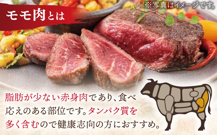 長崎和牛 赤身 モモステーキ モモ モモ肉 ステーキ 焼肉 牛肉 赤身 モモステーキ 焼き肉 赤身 ステーキ BBQ 焼肉 国産