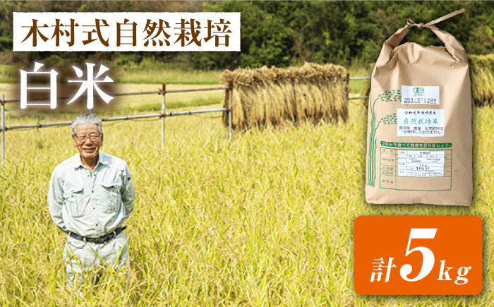 白米 ヒノヒカリ 5kg