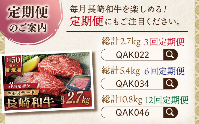 長崎和牛 赤身 モモステーキ モモ モモ肉 ステーキ 焼肉 牛肉 赤身 モモステーキ 焼き肉 赤身 ステーキ BBQ 焼肉 国産