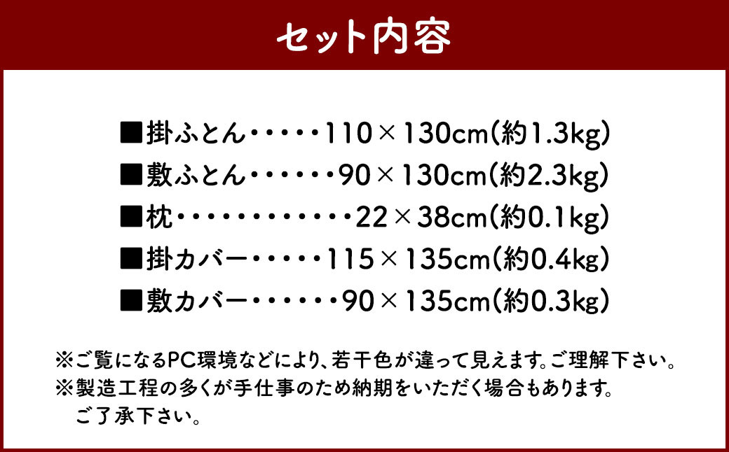 ピクニック ベビー5点セット 大き目サイズ 90×130cm ベビー布団 セット コットン100％