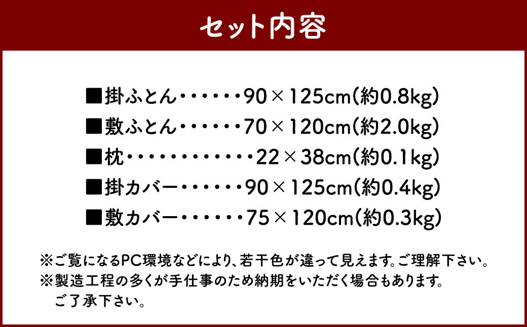 チェック ベビー5点セット ベッドサイズ 70×120cm ベビー布団 セット コットン100％