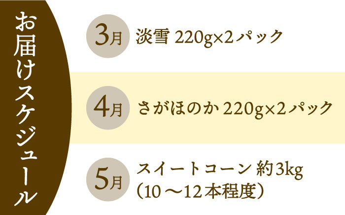 こだわりいちごととうもろこしの堪能セット！