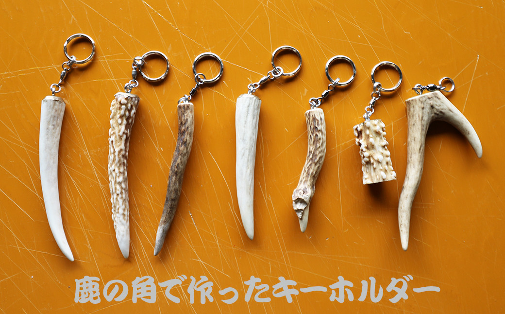 キーホルダーやペーパーナイフ、ナイフの柄、革細工のボタンやストラップなど、アイデア次第で多彩なクラフトに。