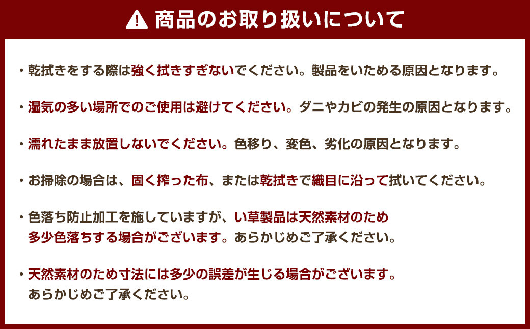 福岡 花ござ 掛川織 「美月」 191cm×191cm 裏張り加工 い草 イグサ インテリア