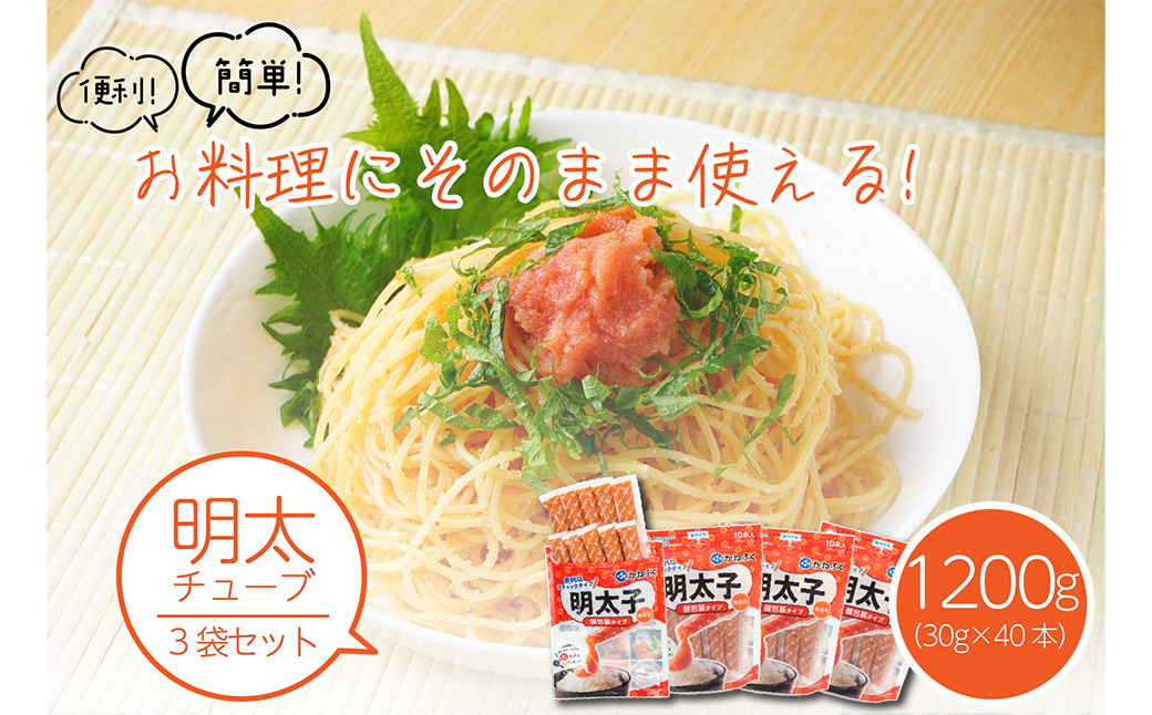 個食タイプ！ かねふく 明太子 無着色 ばらこスティック 30g×10本×4袋セット