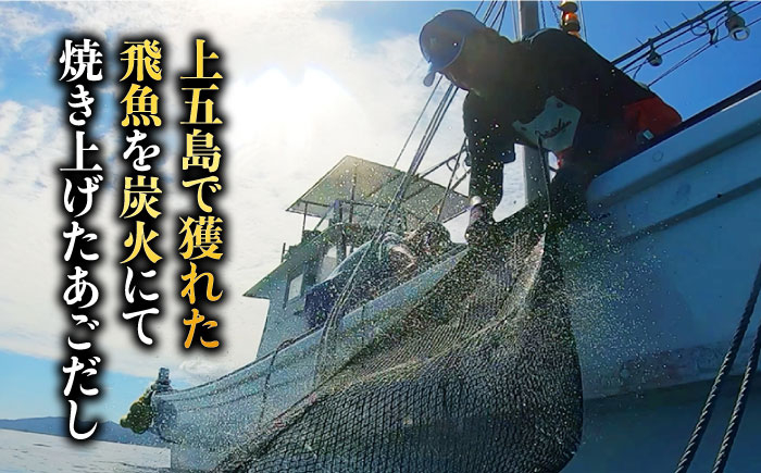 Tシャツ あご 飛魚 あごだし 醤油 ファッション 調味料