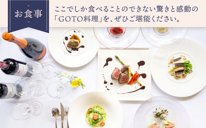 AOKA CONDOMINIUM SUITE 豪華ディナーコース&ウェルカムスパークリングワイン付き 1泊夕朝食付 ペア宿泊券