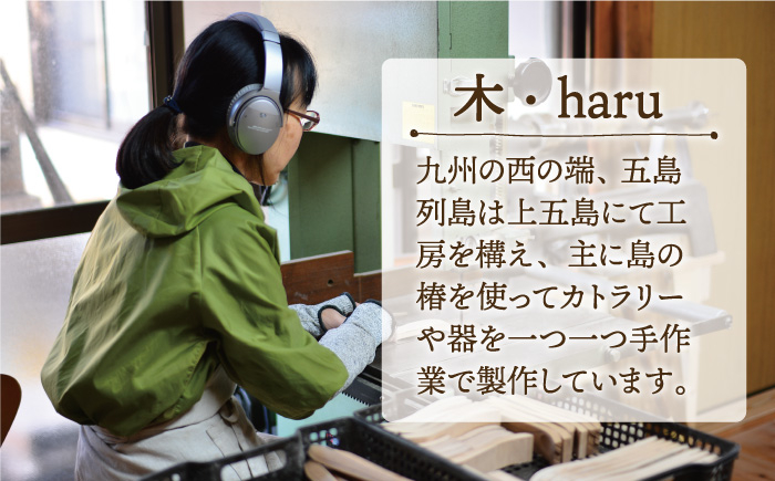 島の木のしずく キーホルダー / 木工品 手作り 新上五島町
