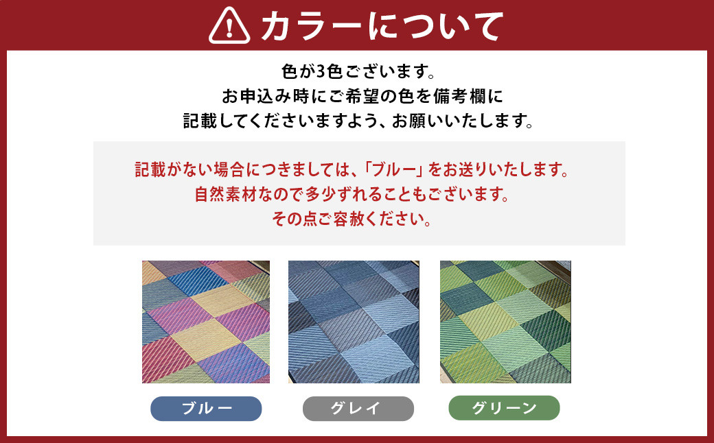 福岡 花ござ DXカラフルブロック 95×190cm(ブルー/グレイ/グリーン)カーペット ラグ