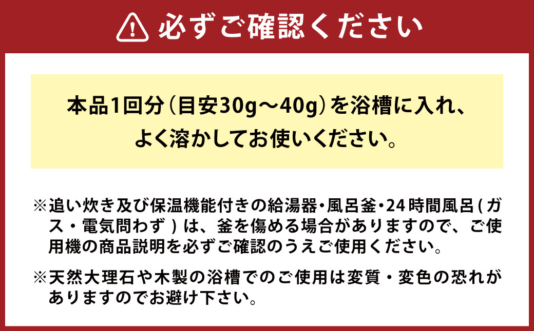 【鹿児島県天城町】徳之島バスソルト～日の茜～ ３本セット