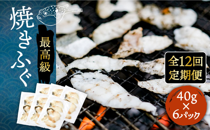 ふぐ フグ 河豚 とらふぐ トラフグ 焼きふぐ 焼ふぐ 焼きフグ おつまみ 肴