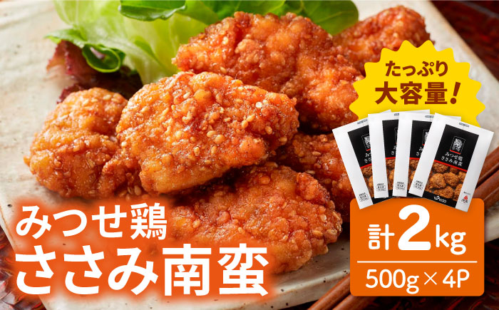 鶏肉 鶏 とり おかず から揚げ からあげ ささみ 南蛮