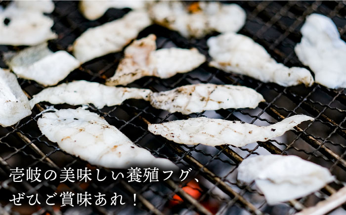 ふぐ フグ 河豚 とらふぐ トラフグ 焼きふぐ 焼ふぐ 焼きフグ おつまみ 肴