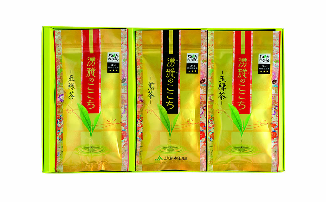 湧雅のここち三ツ星（玉緑茶2本・煎茶1本）80g×3本