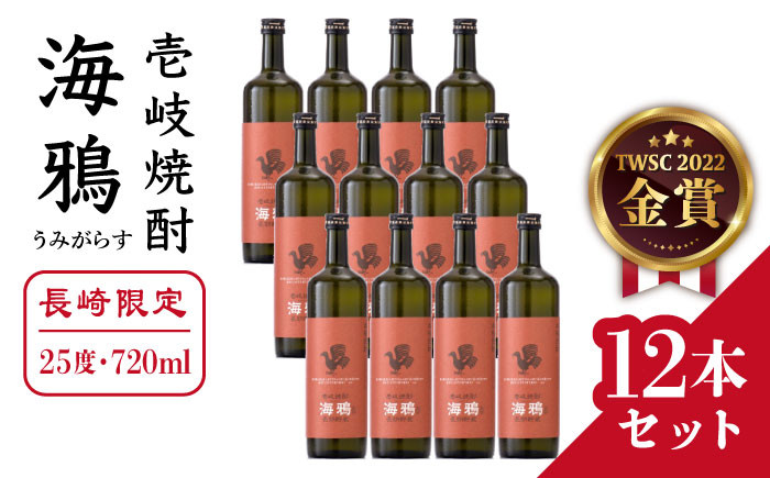 特産品 贈り物 ギフト お酒 酒 焼酎 麦焼酎 おすすめ オススメ ギフト 贈り