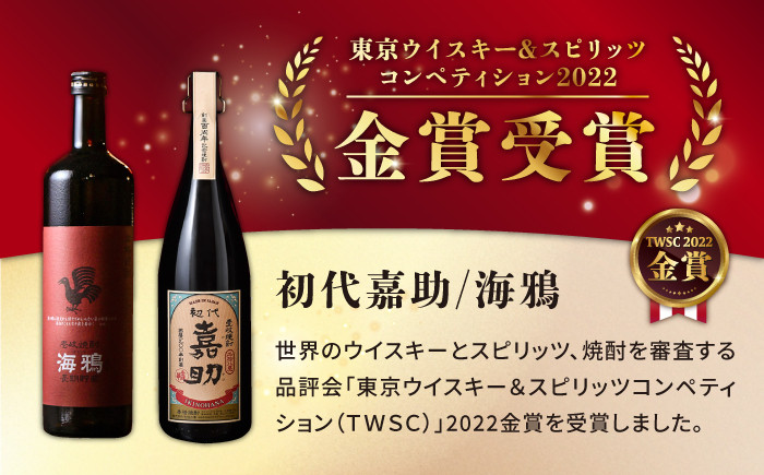 特産品 贈り物 ギフト お酒 酒 焼酎 麦焼酎 おすすめ オススメ ギフト 贈り