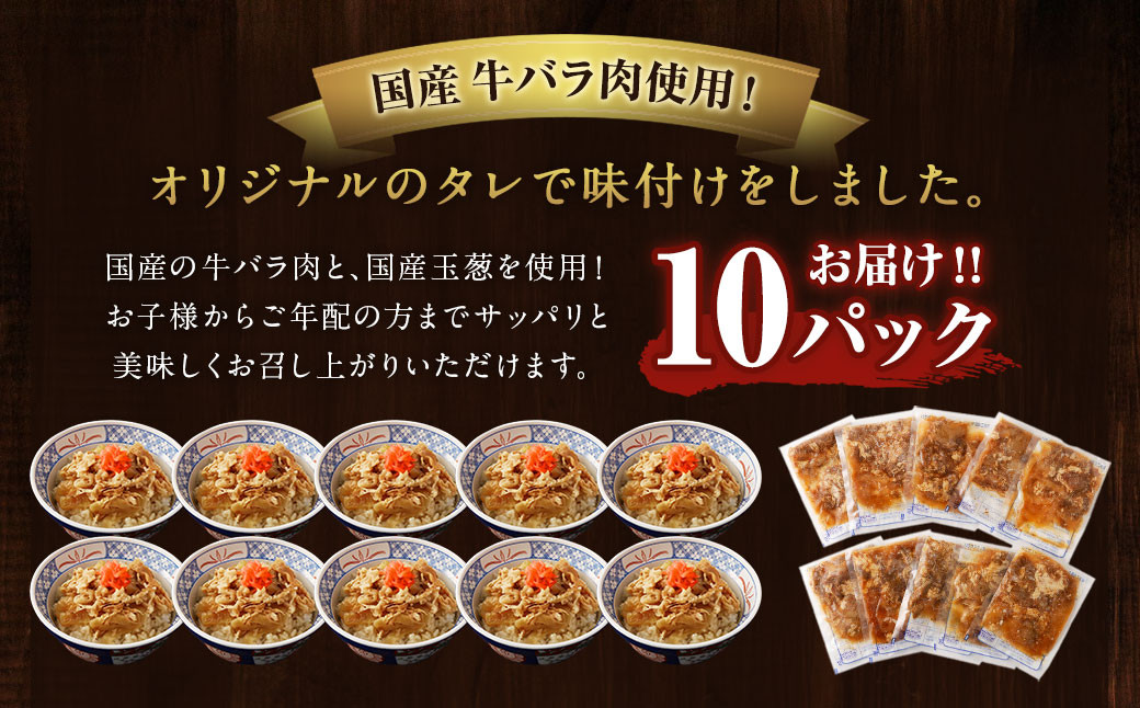 牛丼の具 150g×10パック 計1.5kg 湯煎タイプ 国産 牛バラ肉 玉葱