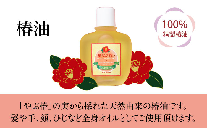 五島特産椿油 つばきのナチュラルギフトセット / ツバキ オイル 椿油 クリーム 石鹸 せっけん 保湿