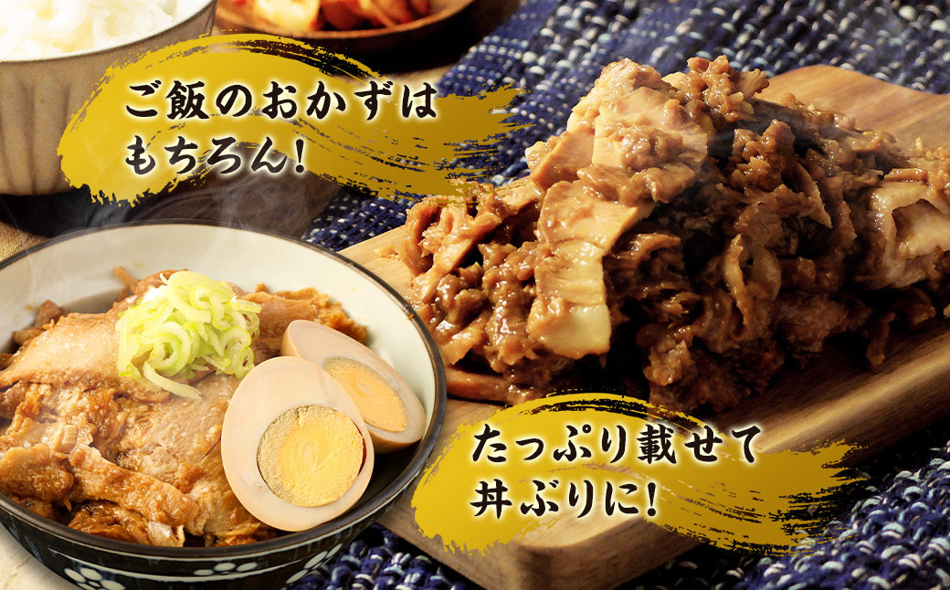 熊本高森醤油のご飯がすすむ 切り落としチャーシュー 約3kg 京都 韓国屋台料理店ナム月山オーナー監修