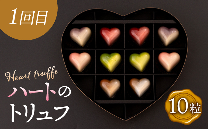 スイーツ トリュフ チョコレート カステラ ちょこ かすてら 冷蔵 定期 定期便